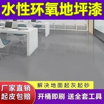 水泥地面漆室内家用院子室外灰色地坪漆深绿色耐磨防滑安全通道柒