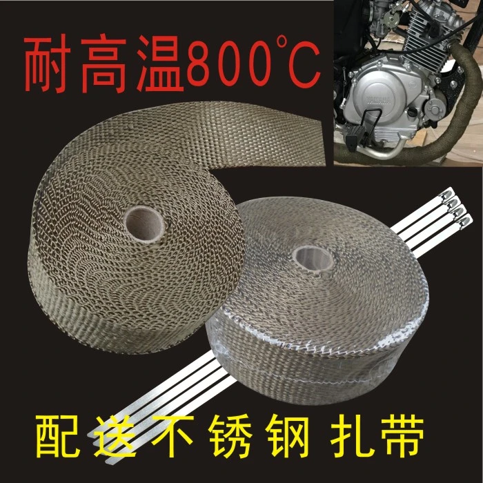 摩托车汽车排气管防烫布隔热带隔热棉芭蕉带布隔热防火耐高温防烫