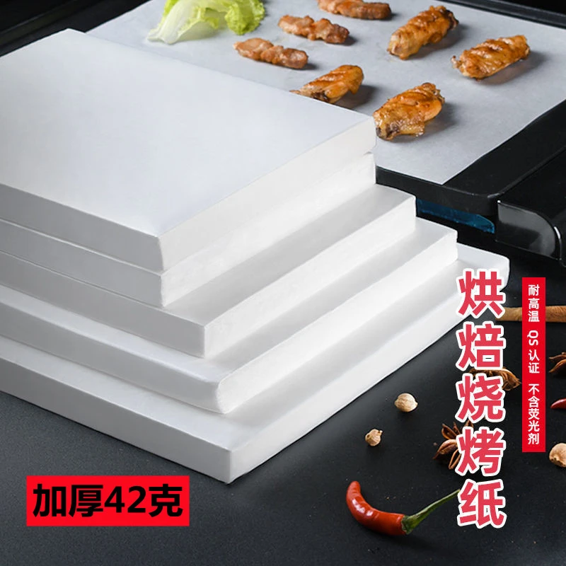 【七悦色】油纸烤盘纸垫盘纸蛋糕披萨厨房油炸吸油防隔油纸烤箱