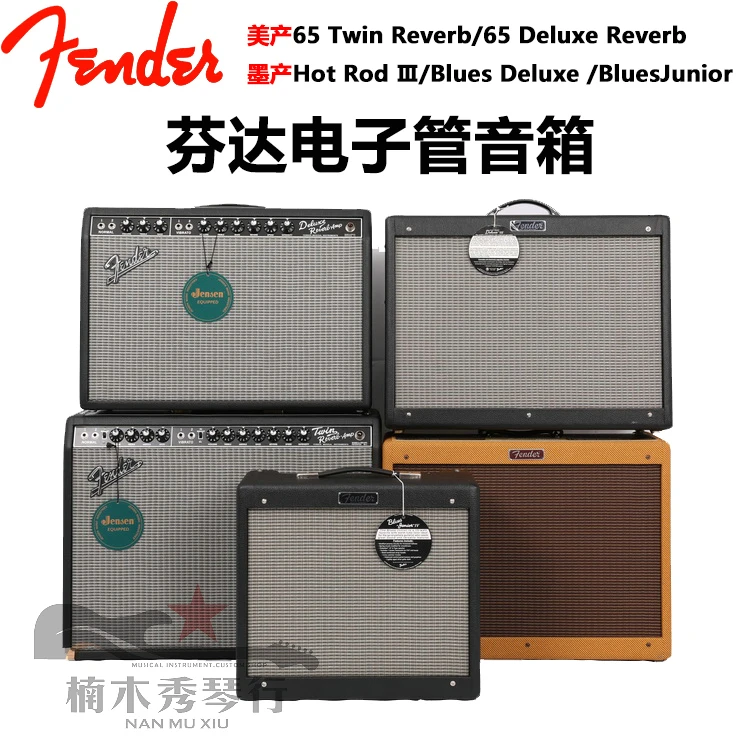 芬达Fender 65 Twin/Hot Rod/Blues Deluxe 电子管美产电吉他音箱