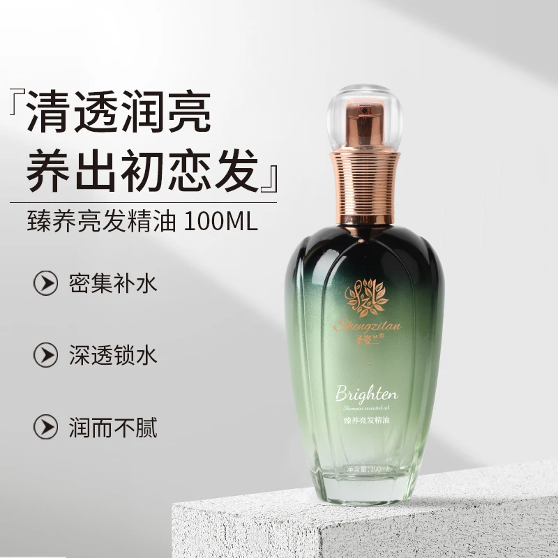 Shengzilan/圣姿兰圣姿兰臻养亮发精油