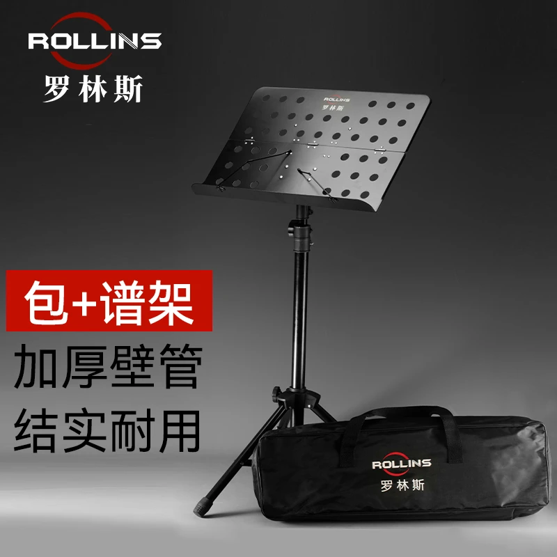 ROLLINS罗林斯萨克斯乐谱架乐器乐谱台可升降折叠琴谱架曲谱架