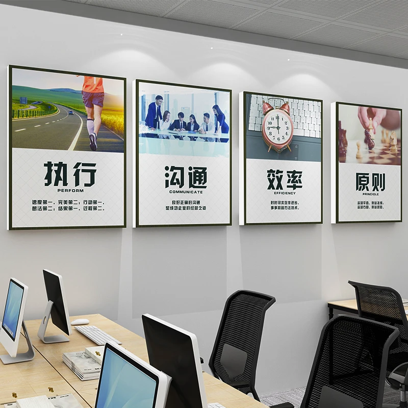 企业文化墙办公室墙面装饰公司标语创意团队激励志文字贴纸挂画