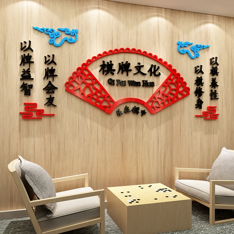麻将馆装饰贴纸画棋牌室装修用品布置文化墙标语背景墙面网红创意
