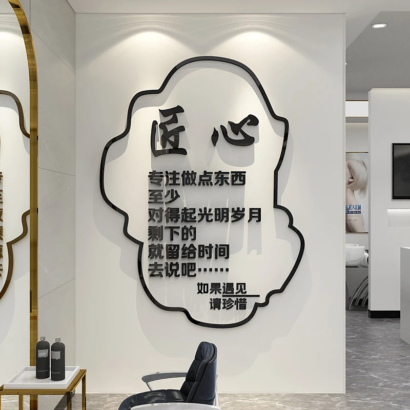 网红理发店墙面装饰品自粘铺创意美发廊背景贴纸设计收银吧台墙壁