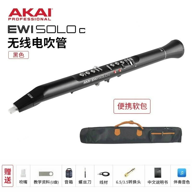 AKAI/雅佳EWISOLOc演奏电吹管音质好乐器长笛萨克斯笛子CJM日本