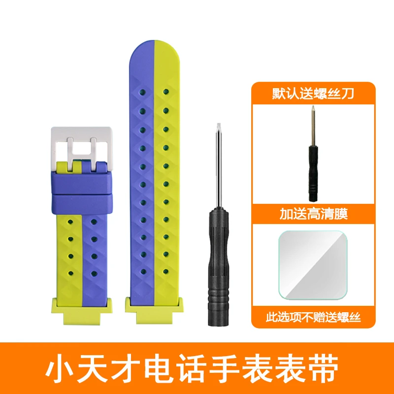 小天才手表Y05表带 硅胶手表带适用于小天才儿童电话手表y05/y05s