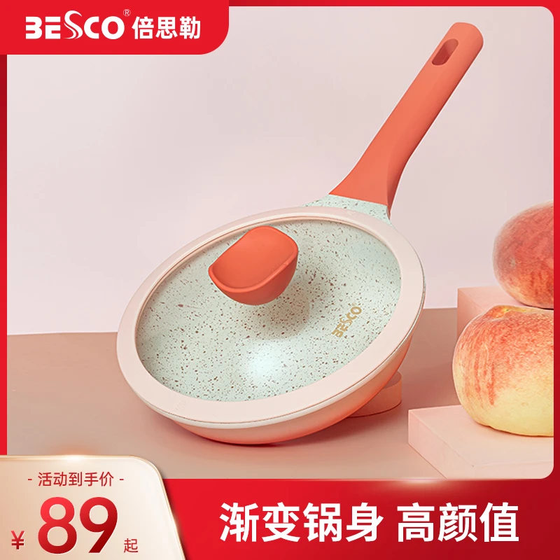 BESCO煎锅不粘锅家用牛排煎蛋烙饼麦饭石平底锅电磁炉燃气灶通用