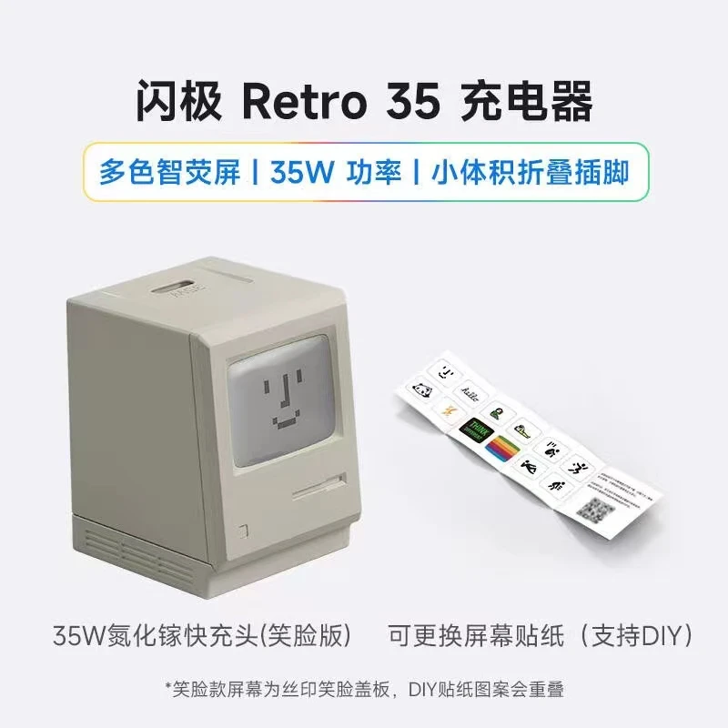 闪极麦金塔35W氮化镓手机pd充电器小体积适用苹果笔记本iPad通用