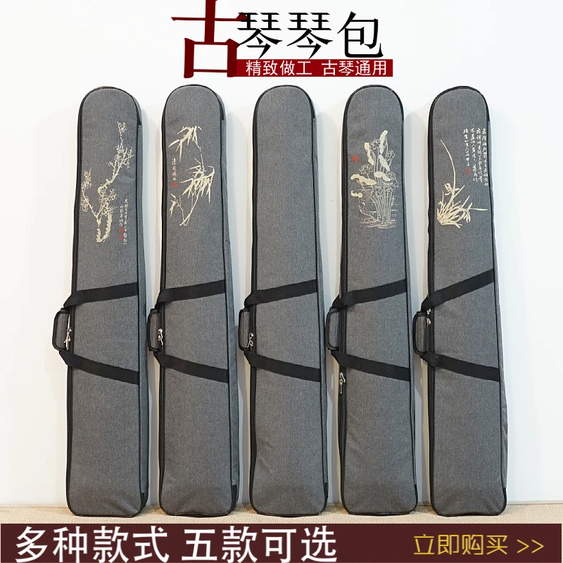 古琴包专业加厚防水 可背 双肩便携登机防磕碰琴囊琴盒琴箱琴衣