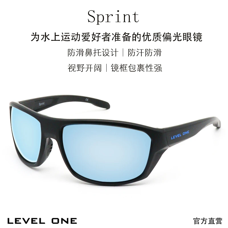 LEVEL ONE运动骑行眼镜防风男女马拉松潮流防紫外线钓鱼太阳镜