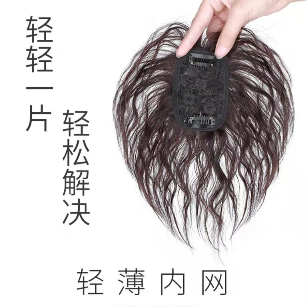【全真发】女士麦穗烫发片透气隐形补发时尚假发一片式头顶假发片