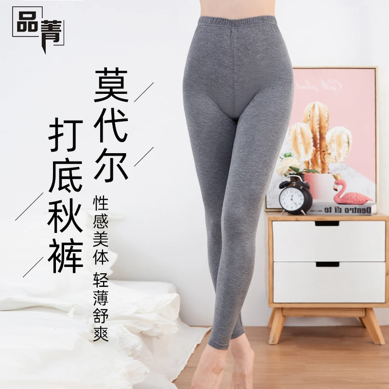 莫代尔秋裤女士薄款衬裤弹力紧身美体轻薄保暖裤春夏贴身打底线裤