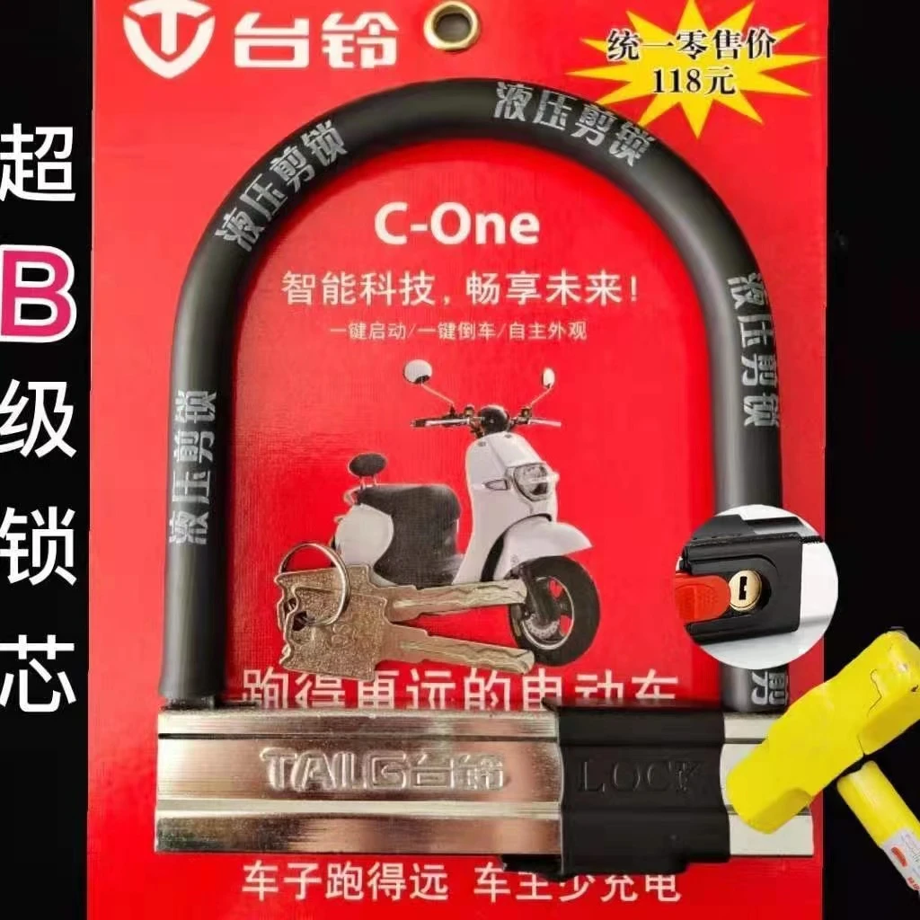 电动车锁电瓶车锁摩托车锁防盗三轮车锁抗液压剪U型电动自行车锁