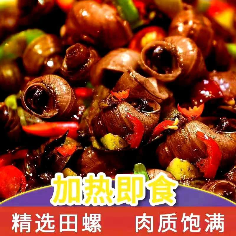 湖北省楚螺香麻辣田螺熟食袋装加热即食零食口味嗦螺500克/袋