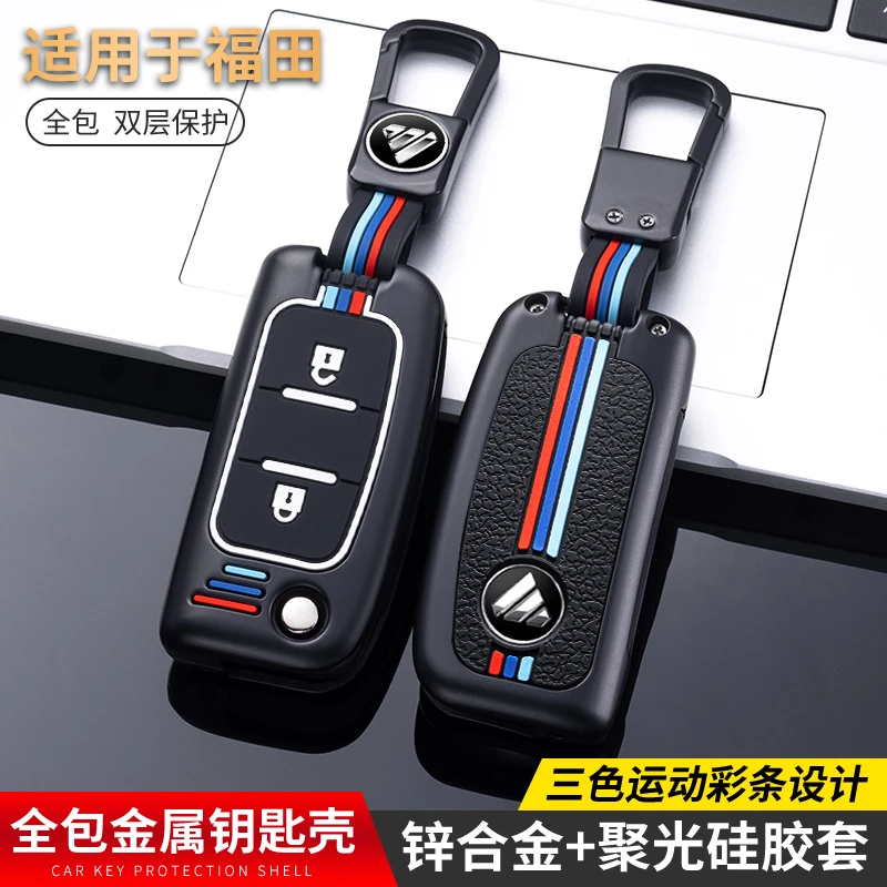 福田图雅诺戴姆勒欧曼钥匙套扣适用于皮卡/重卡欧曼GTL/EST大货车