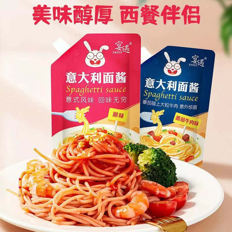 意大利面酱醇厚意面番茄肉酱意式经典牛排酱拌面酱调味料儿童酱料