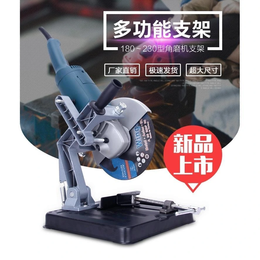 180230角磨机支架万用多功能固定磨光机改装台锯小型台式切割机