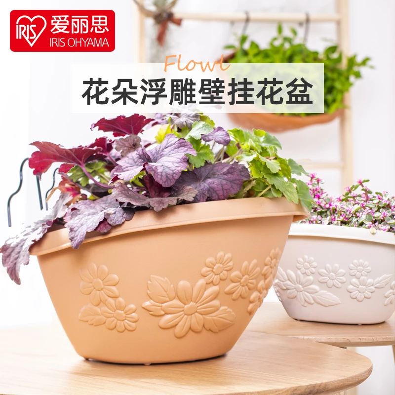 爱丽思花型纹壁挂花盆加厚挂墙塑料花盆爱丽丝带挂钩多肉吊兰花盆