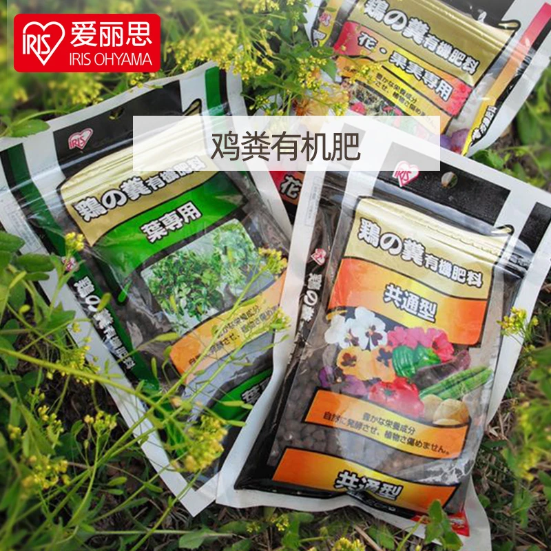 爱丽思丝IRIS鸡粪羊粪有机营养肥料透气植物蔬菜草花瓜果改良土壤