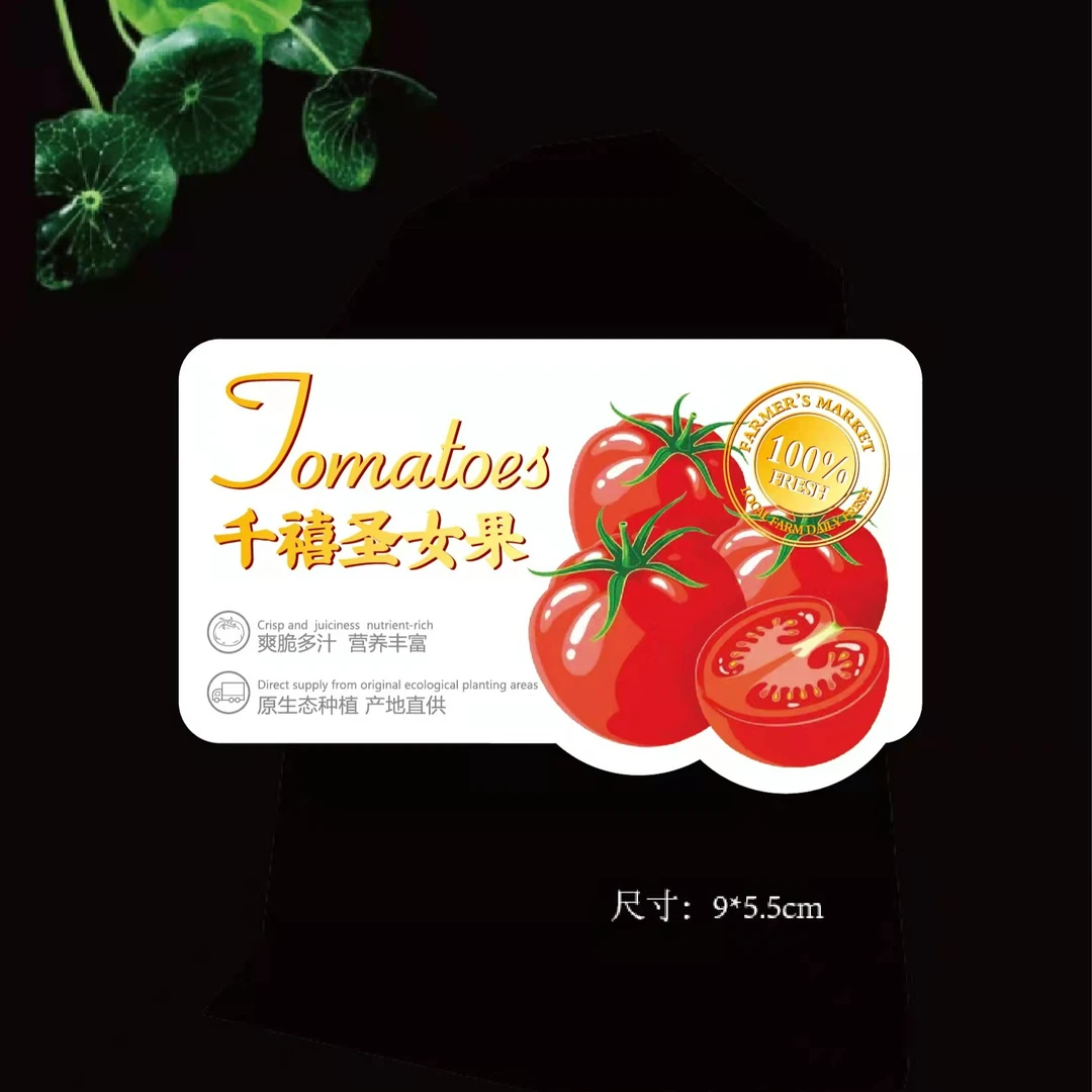 千禧圣女果标签水果标签水果贴纸果贴果标水果不干胶贴【300贴】