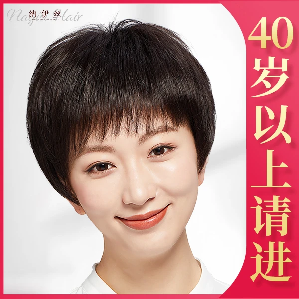 假发女短发真人发丝发套真发全头套真自然假头发妈妈中老年女士款