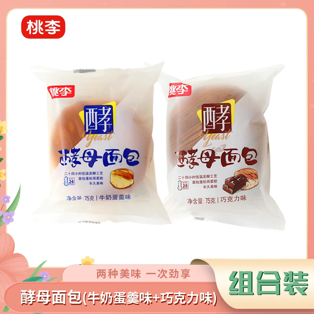 桃李75g*8袋 酵母面包（两种口味可混装）（工厂)营养奶香工艺