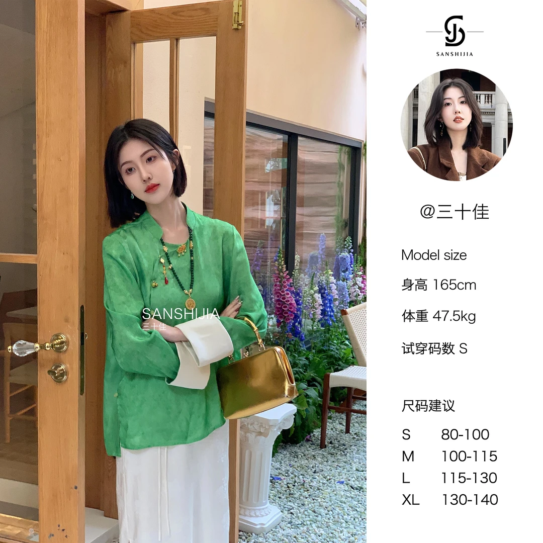 三十佳【山清】绿色轻奢炒色休闲宽薄荷曼波提花衬衫 SSJAO24PT0001