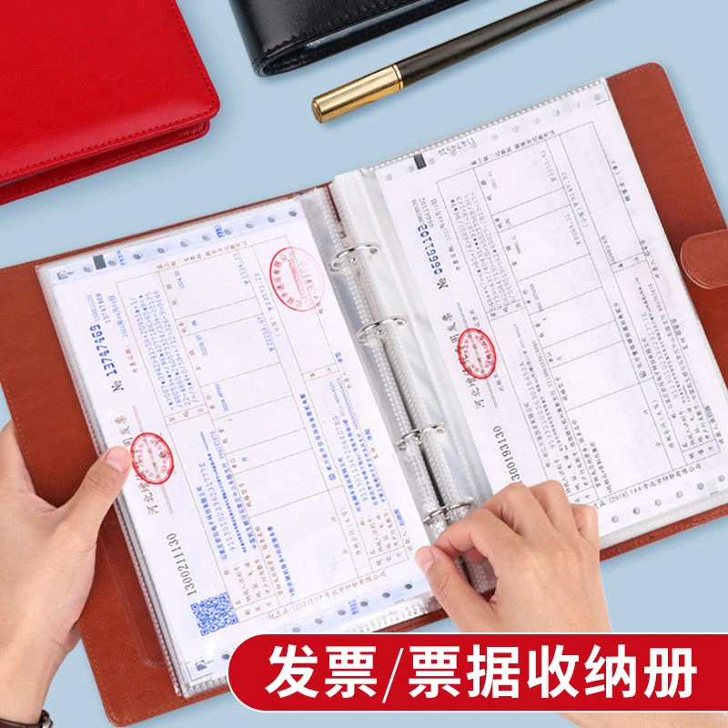 增值税专用发票册票据收据单据收纳袋整理神器活页本支票夹子皮质