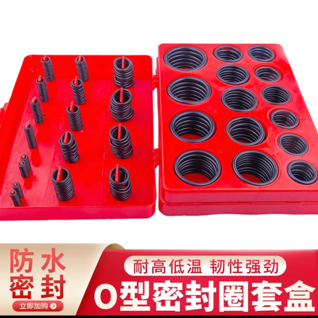 O型密封圈套盒一共347个