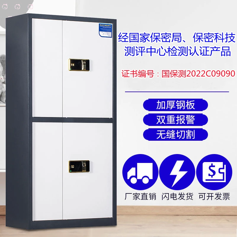 保密柜钢制电子指纹文件柜办公档案柜资料储物柜保险柜防盗保密柜