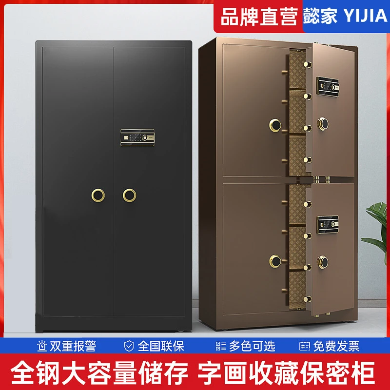 大型保险箱家用办公电子保密柜1.8米对开门保险柜 指纹重型保管柜