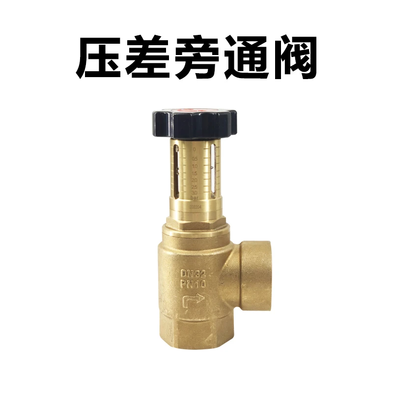 可视自力式压差旁通阀