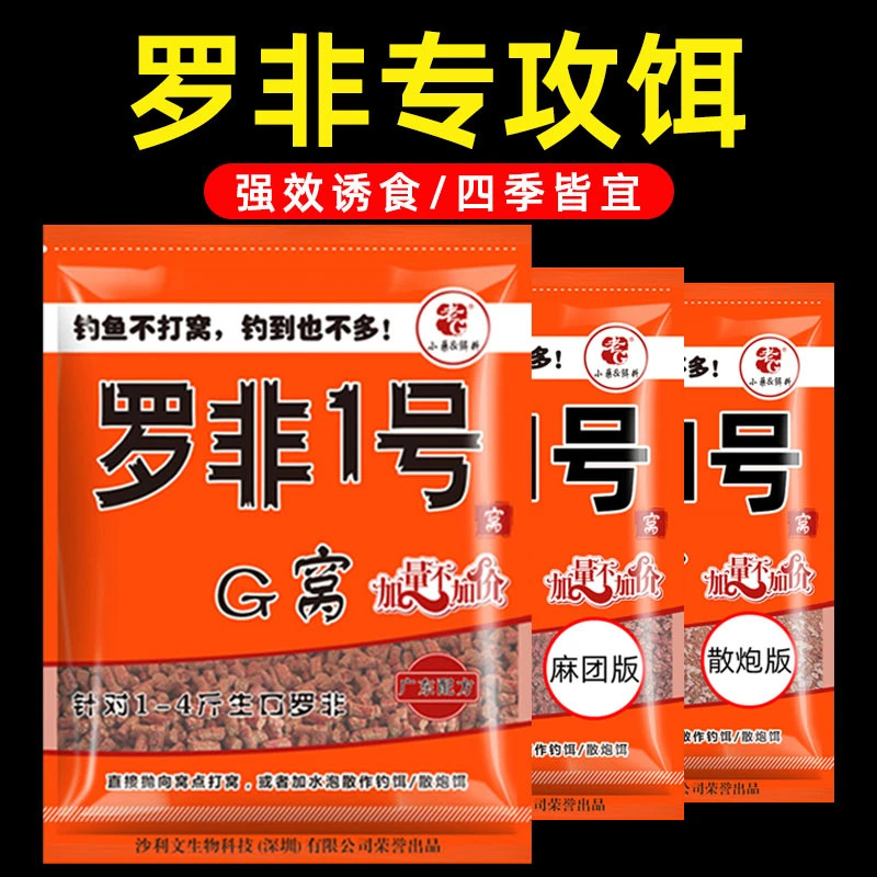 老G罗非1号黑坑野钓大非重窝福寿鱼饵料打窝料麻团加腥版颗粒散炮