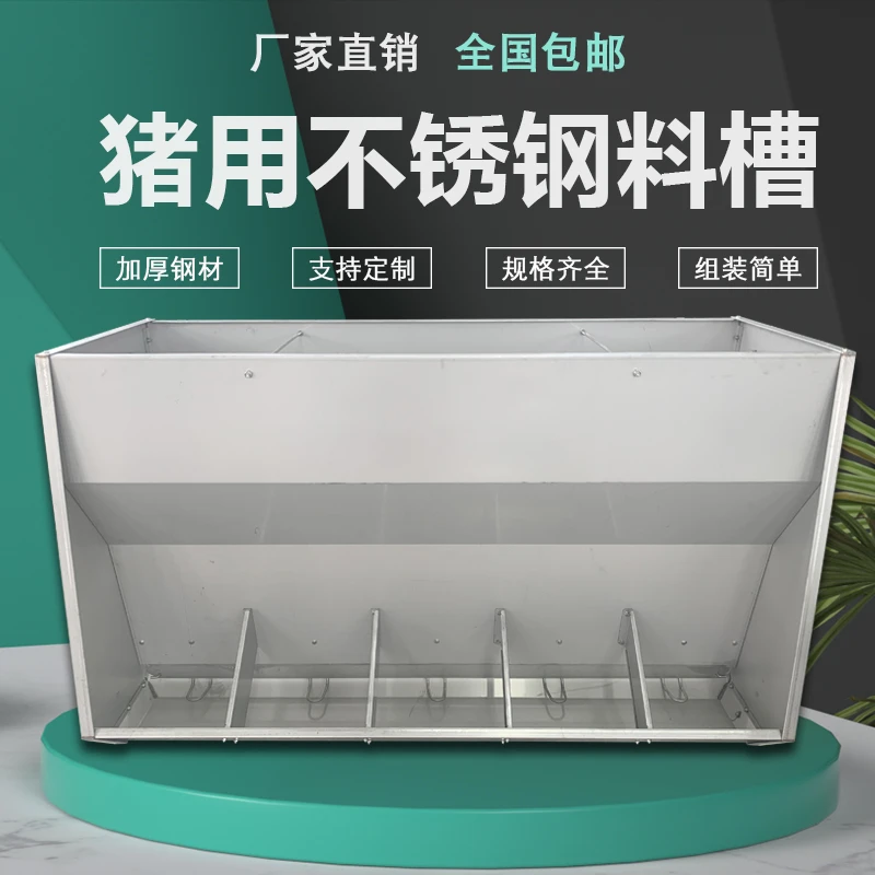 猪食槽猪用不锈钢料槽猪用采食槽自动下料器育肥料槽小猪槽喂料器