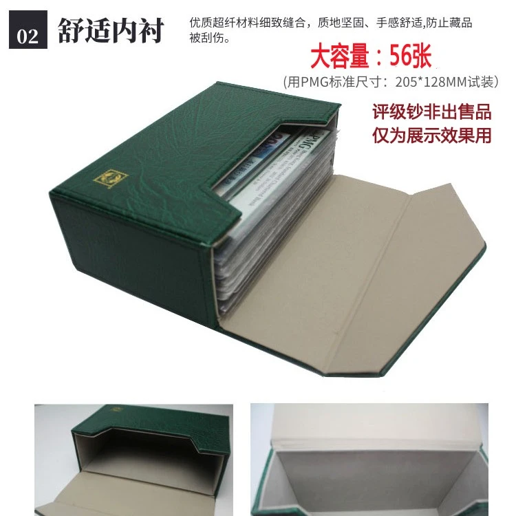 KINTOME/金东皮革评级钞收纳盒ASG评级邮票外国评级纸币PMG大号