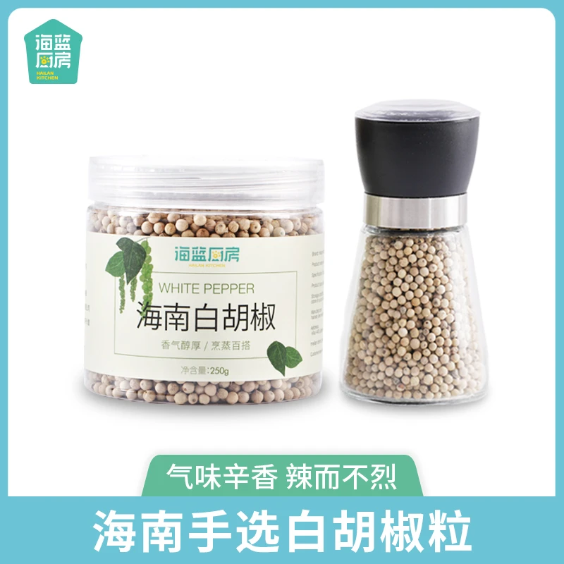 海南白胡椒粒370g纯正研磨胡椒粉碎煲汤调味料家用商用