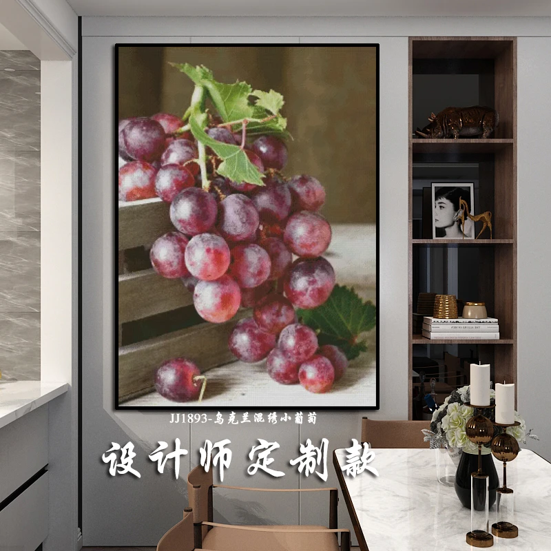 设计师定制款乌克兰混绣小葡萄十字绣2023新款手工美食系列