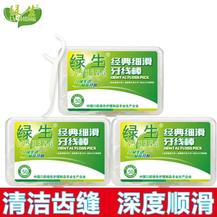 高品质牙线棒家庭装护理牙签牙线一次性剔牙神器便携盒50支装牙线