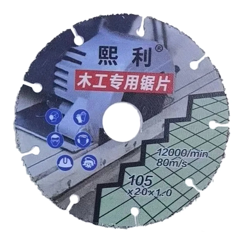 熙利钎焊4寸木工切割片105超薄钎焊抗钉木工锯片