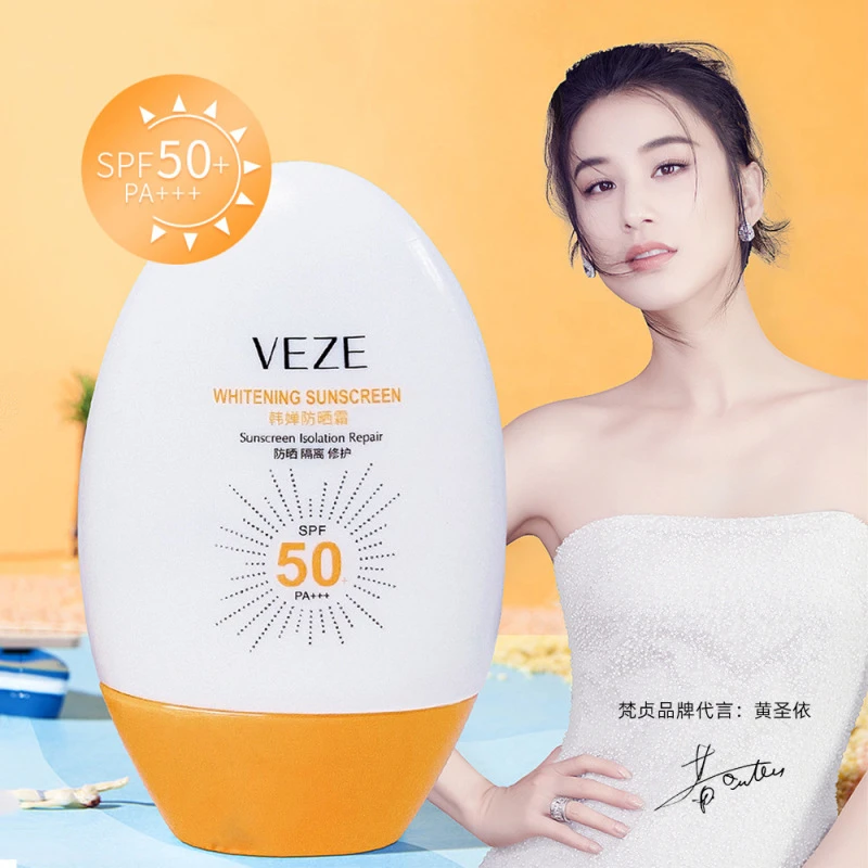 隔离防晒二合一防晒霜SPF50+PA+++学生党不假白保湿防紫外线air