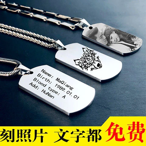 钛钢吊坠 吊牌项链潮男定制情侣牌吊坠牌个性不锈钢男士刻字照片