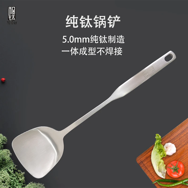纯钛锅铲长柄加厚一体成型家用钛厨具防锈防菌耐磨铲子钛合金锅铲