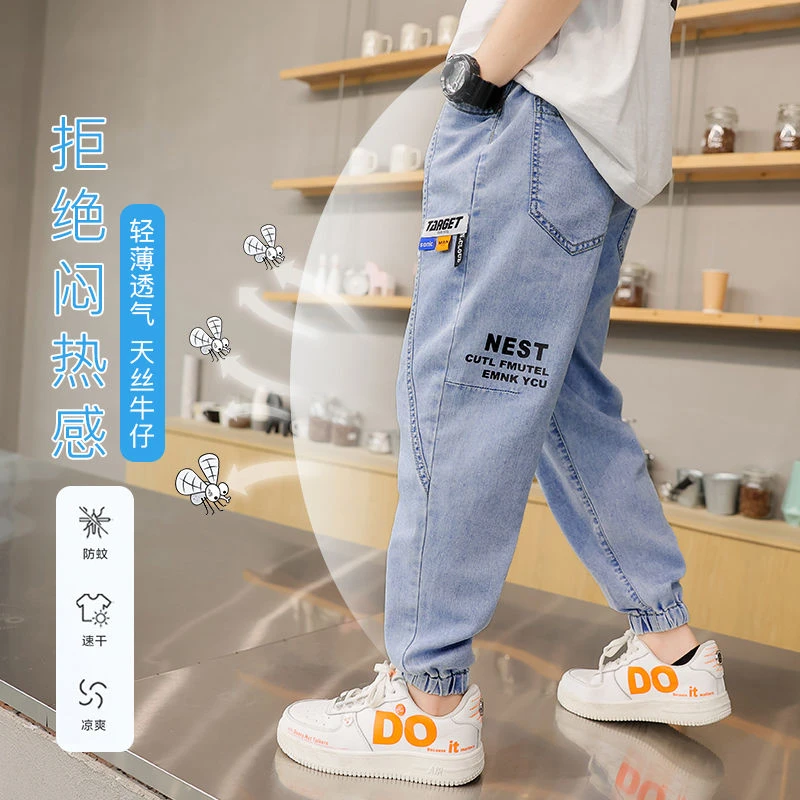 男童防蚊裤夏季薄款2025新款天丝牛仔裤儿童潮流夏款童装休闲长裤