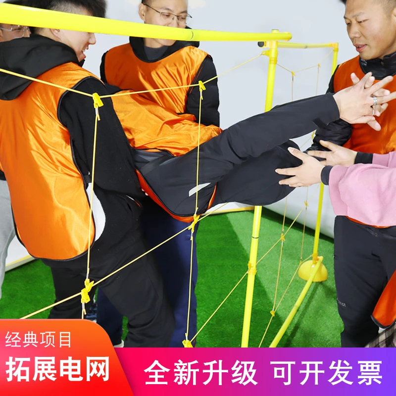 穿越电网拓展培训道具趣味运动素质拓展团建游戏器材蜘蛛网绳套装