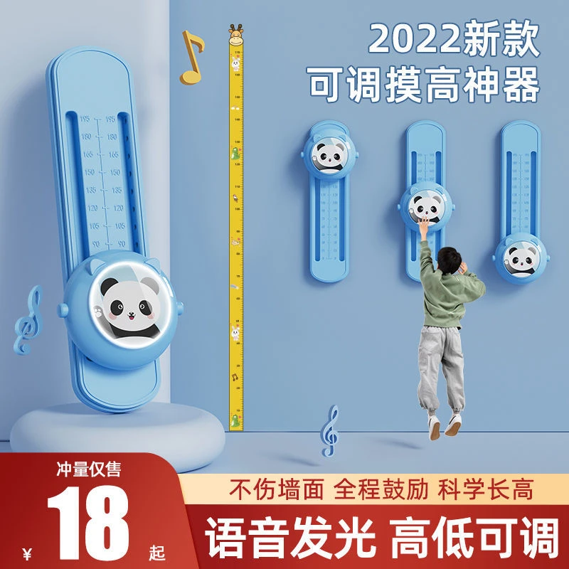 摸高神器儿童摸高跳语音计数器跳高训练器材长高弹跳助长锻炼增高