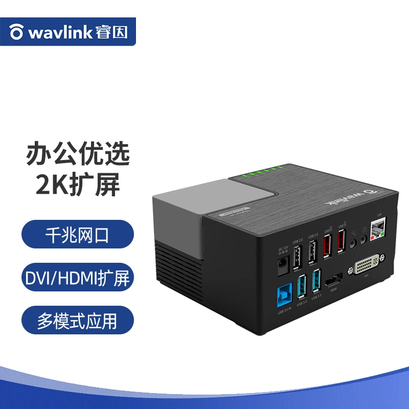 睿因39DK3电脑usb3.0转DVI HDMI多功能扩展坞笔记本商务外置显卡