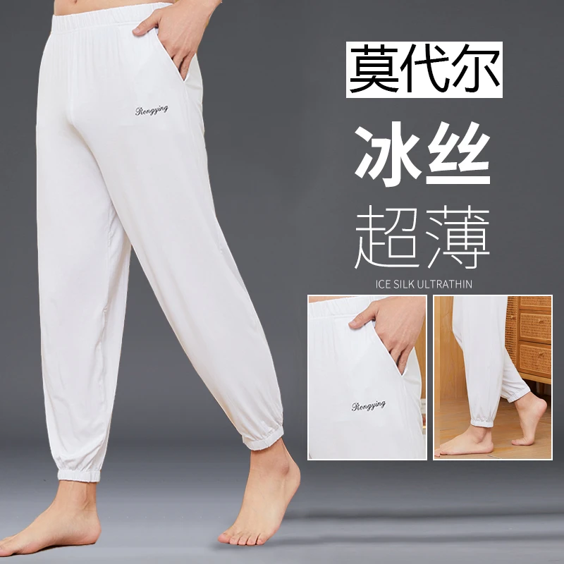 夏季薄款韩版休闲长裤男可外穿宽松莫代尔舒适居家裤束脚运动睡裤