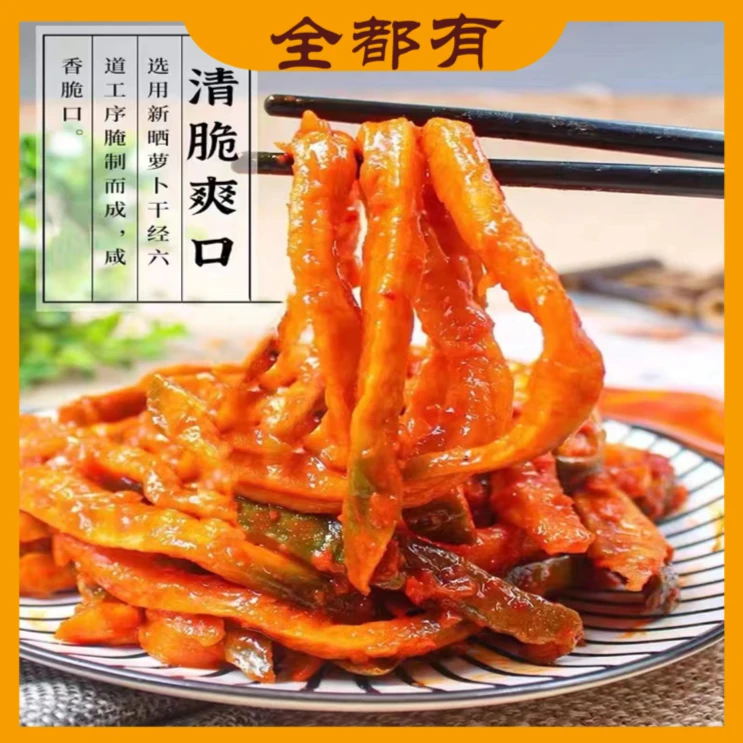 【全都有】萝卜条5袋！ 韩式风味 腌制泡菜 下饭神器