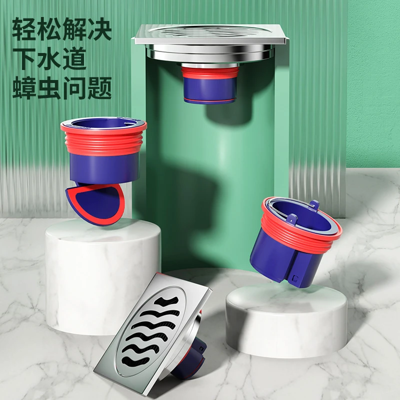 沛艺通用地漏芯防臭防虫防返水地漏盖磁力变径浴室下水道厕所小孔